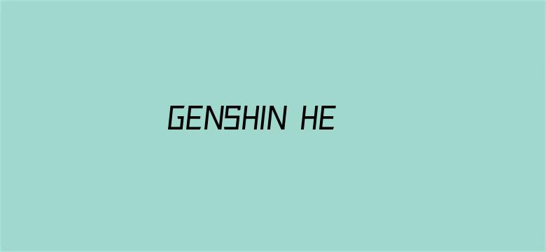 >GENSHIN HENTAI真人横幅海报图